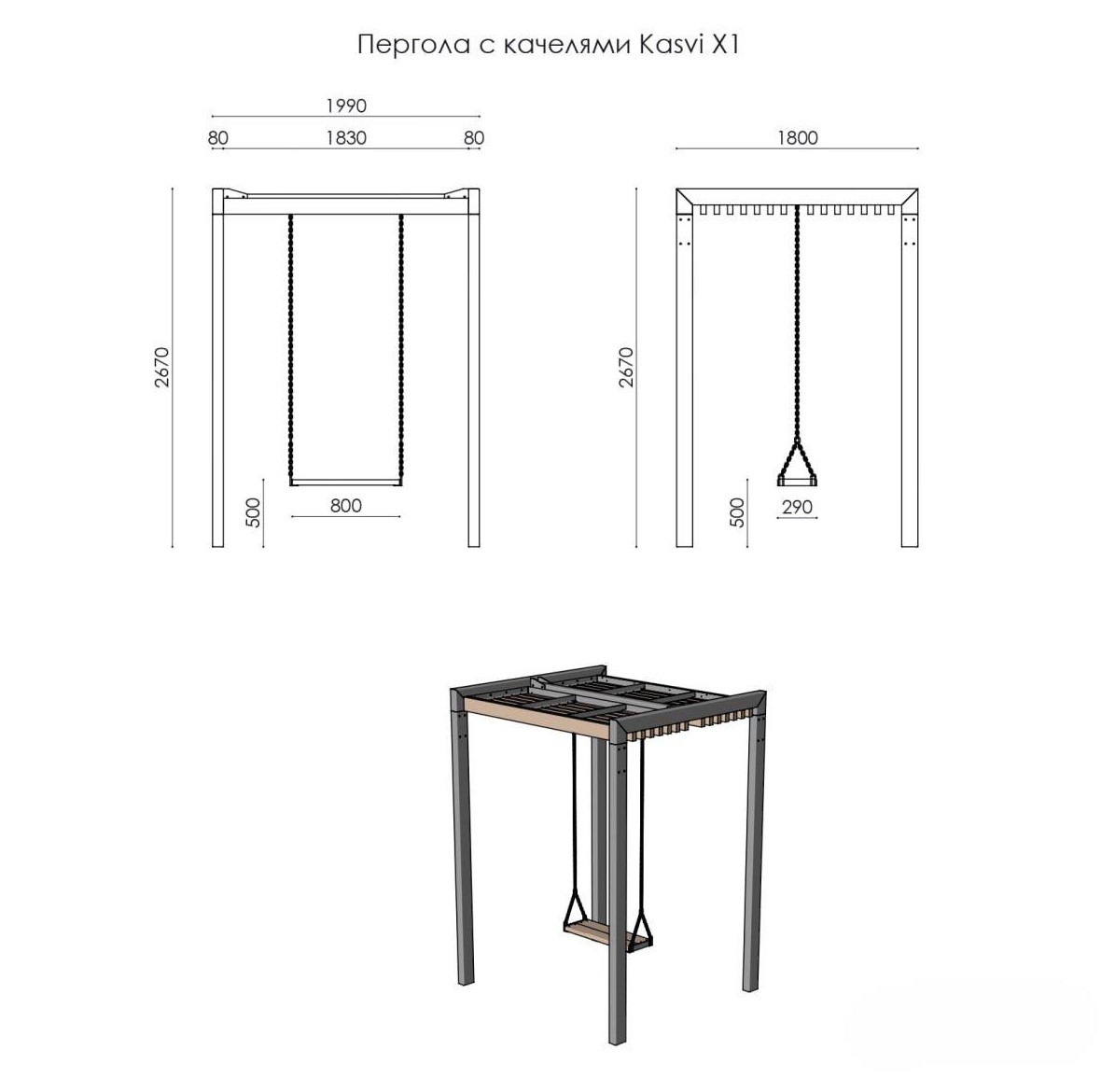 Касви Икс-1